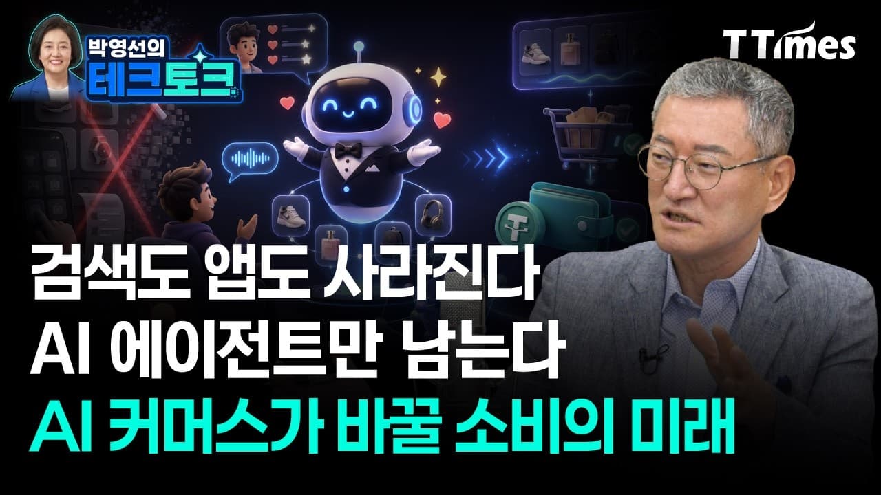 원화 스테이블코인 늦어지면 AI 커머스, 글로벌에 먹힌다 (김용진 서강대 경영학과 교수)