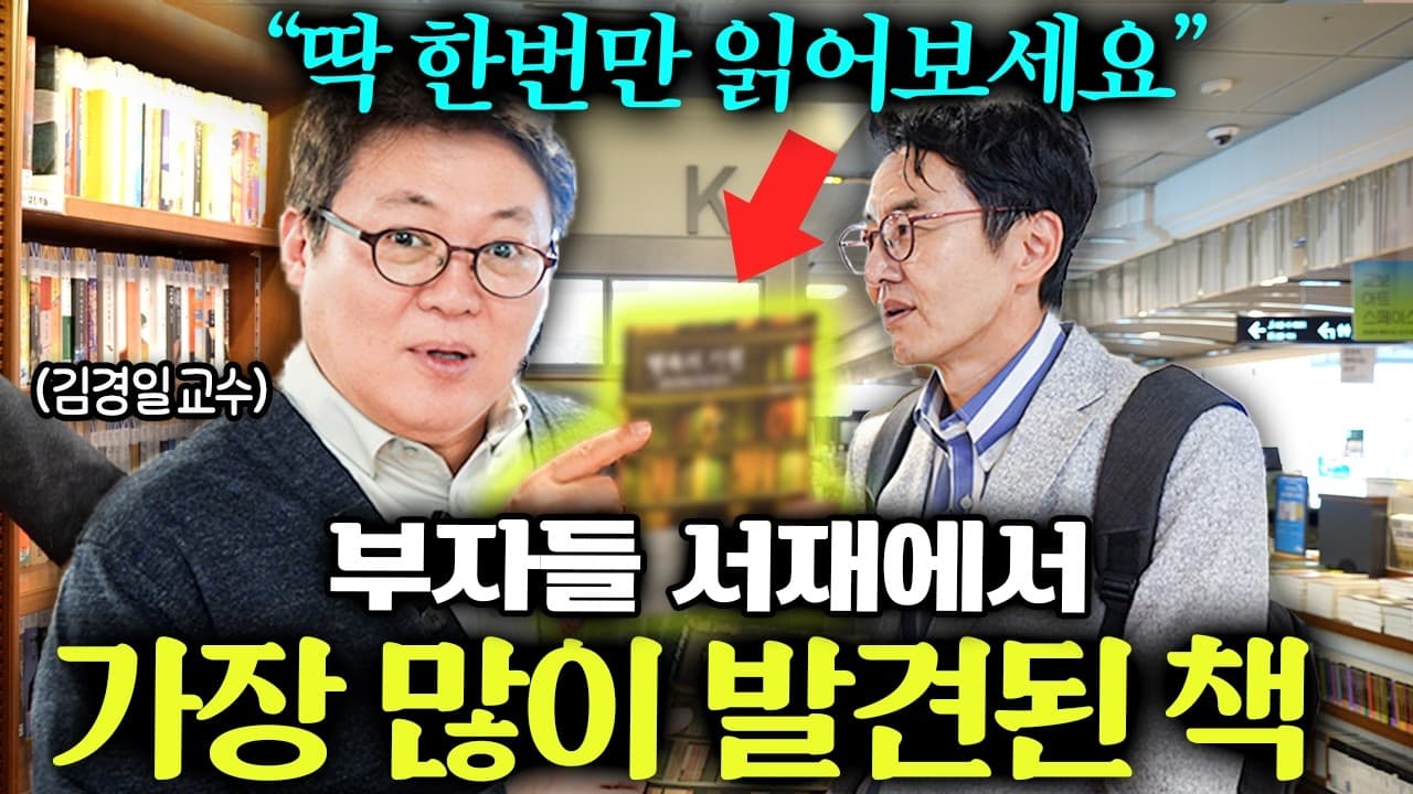 진심으로 헛소리하는 사람들 심리, ''이 책'' 읽으면 바로 이해 됩니다 ㅣ Ep. 사람산책 12 (김경일 교수 2부)