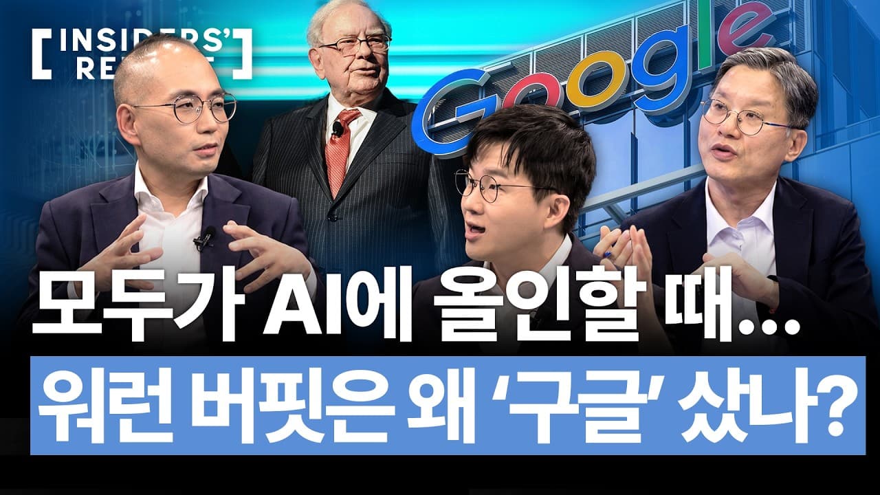 빅테크 vs 반도체, AI 쩐의 전쟁 속 한 발 빠른 포트폴리오 전략은?