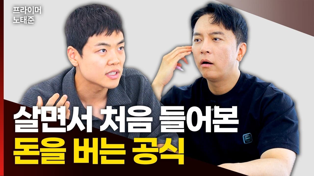 대학생이 월 7000만원 만든 생각도 못한 방법
