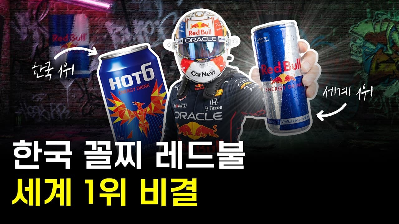 한국 꼴찌가 세계 1위