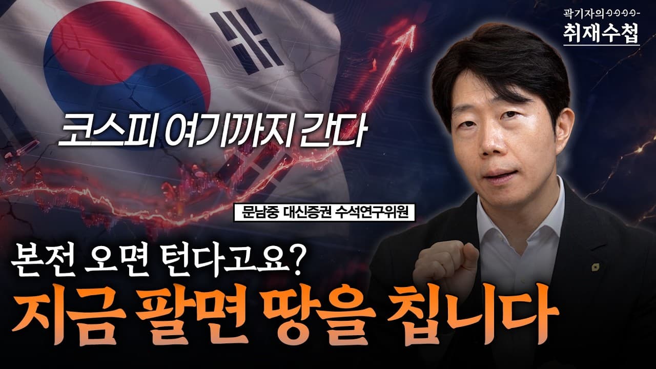 본전 오면 턴다고요? 지금 팔면 땅을 칩니다