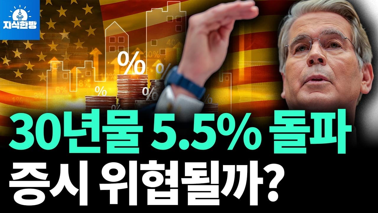 AI가 끌어올린 금리, AI는 버틸까? (박종훈의 지식한방)