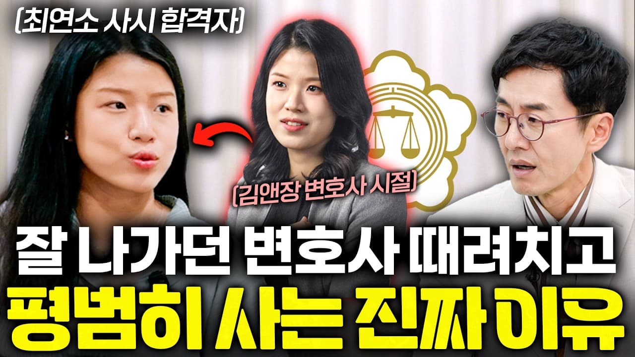 다들 이걸 몰라요" 좋아하는 일 못 찾는 사람들이 놓치는 ''딱 1가지'' ㅣ Ep 사람산책 20 (박지원 변호사 1부)