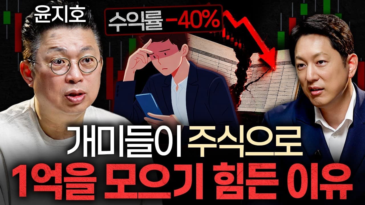 반도체 1주도 없다면 지금은 ''이렇게'' 투자하세요ㅣ지식인초대석 EP.150 (윤지호 평론가 2부)