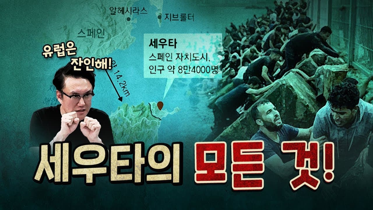 아프리카의 모든 갈등은 유럽 때문! (ft.트럼프의 만행) [0804]