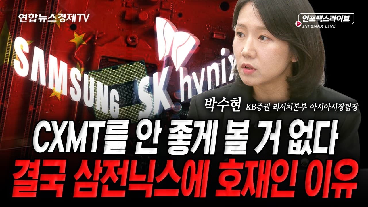 중국발 AI 공급 과잉의 서막...한국에 위기일까 (박수현)