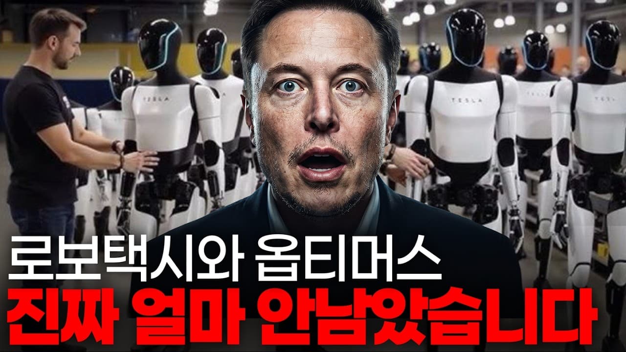 테슬라, 생각보다 더 빠를지도 모르겠습니다...ㄷㄷ