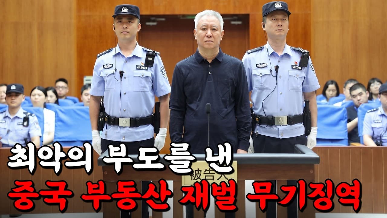 부동산 버블이 터지고, 주식 시장으로 몰려가는 중국인들