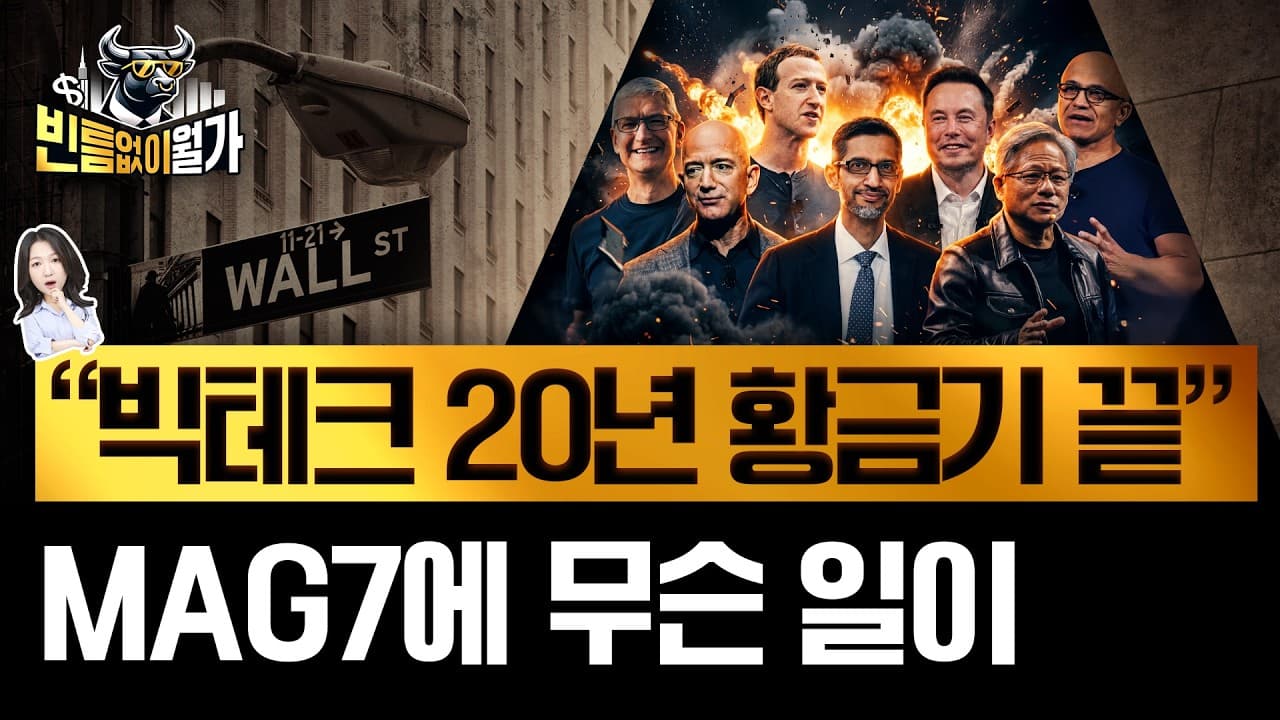 애플 너마저…"반도체엔 아무도 NO 못해"