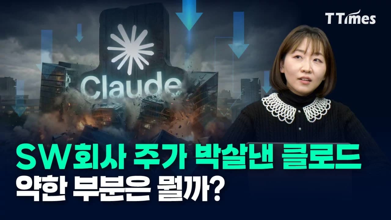 생각이 깊어 실수하는 클로드, 시킬 것과 시키지 말 것 (강수진 박사)