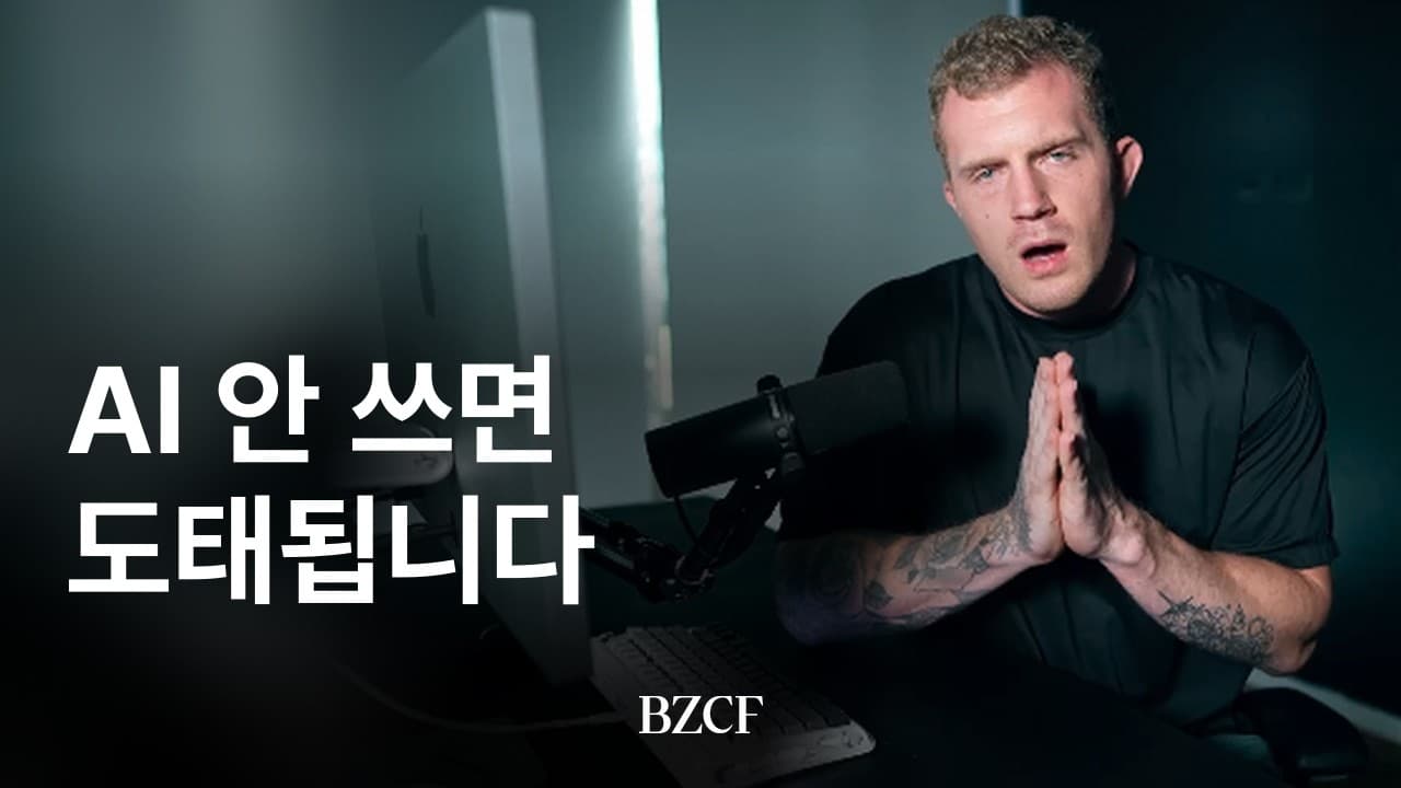 썸네일은 어그로인데 내용은 진국입니다
