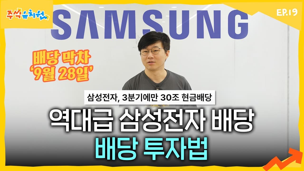 찬 바람 불면 배당주