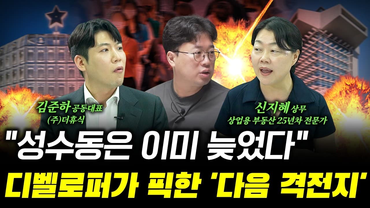 퇴직금으로 꼬마빌딩 샀다간 낭패 봅니다" 상업용 부동산 전문가가 말하는 안전한 상권의 조건 (f. ﻿신지혜 ﻿﻿STS그룹 상무 / ﻿김준하 (주)더휴식 공동대표) #여의도멘션