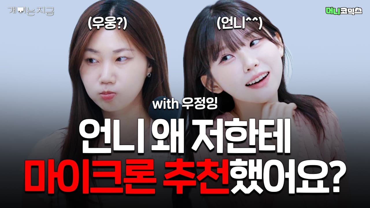 우정잉과 니니의 평생 반려주식 찾기