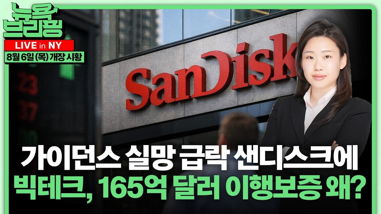 콘스텔레이션, AI 전력 수요 기대에 강세ㅣ호르무즈 해협 재개 협상에 다우 선물 상승, 나스닥은 반도체주 약세ㅣ미국 실업수당 청구건수 줄고 노동생산성 지표 개선ㅣ홍혜진의 뉴욕브리핑