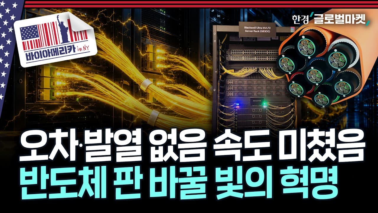 175년 역사 지켜온 CEO의 변심…유리 기업이 판을 바꾼 빅테크 AI 전쟁