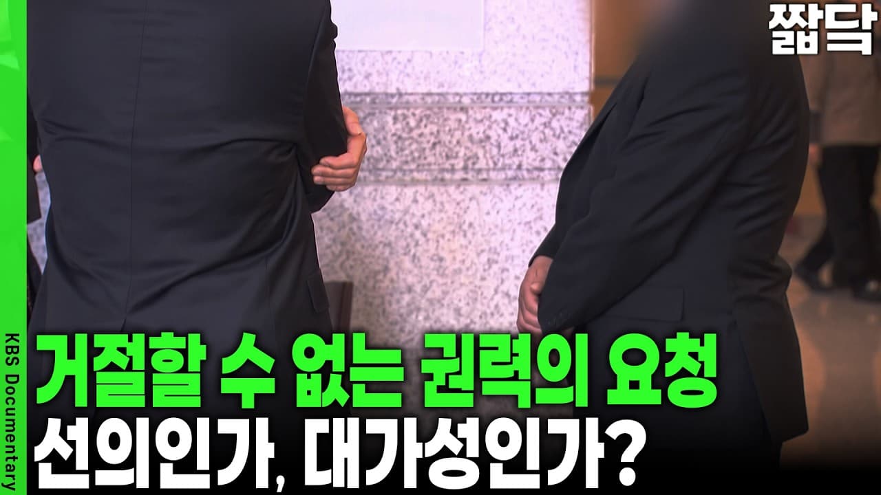 기업 현안 제출 후 이뤄진 사면과 투자, 과연 우연의 일치일까?