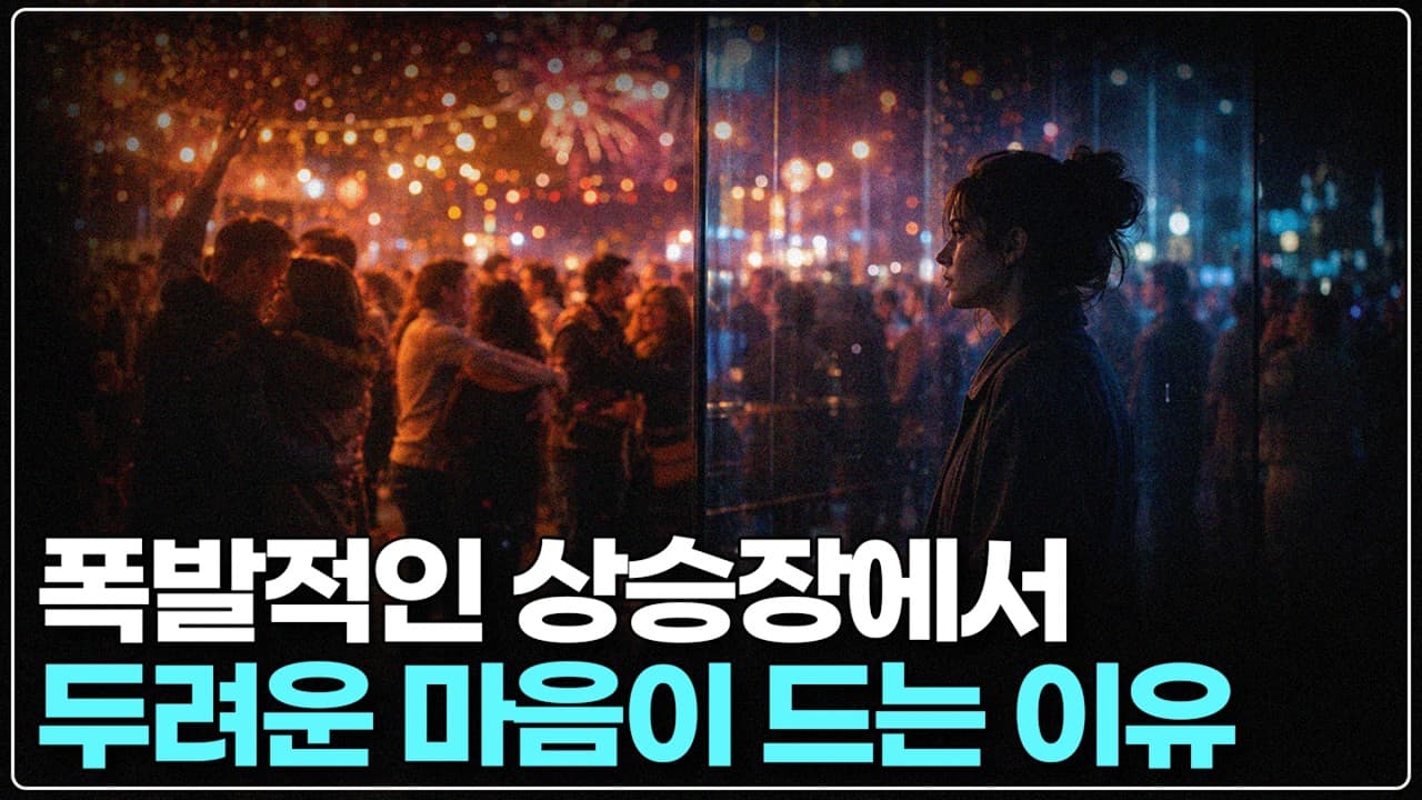 다음주, 강세장의 한 복판에 큰 변곡점들이 다가옵니다