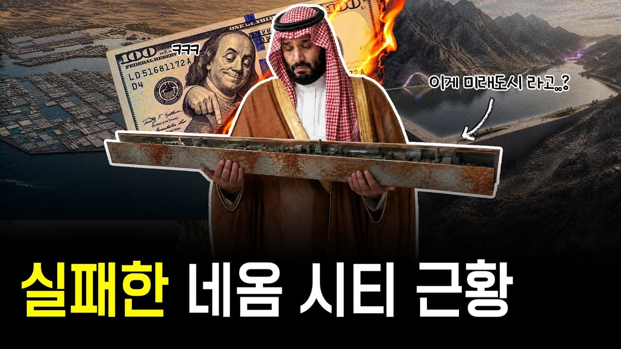 현실에 무너진 왕세자의 꿈