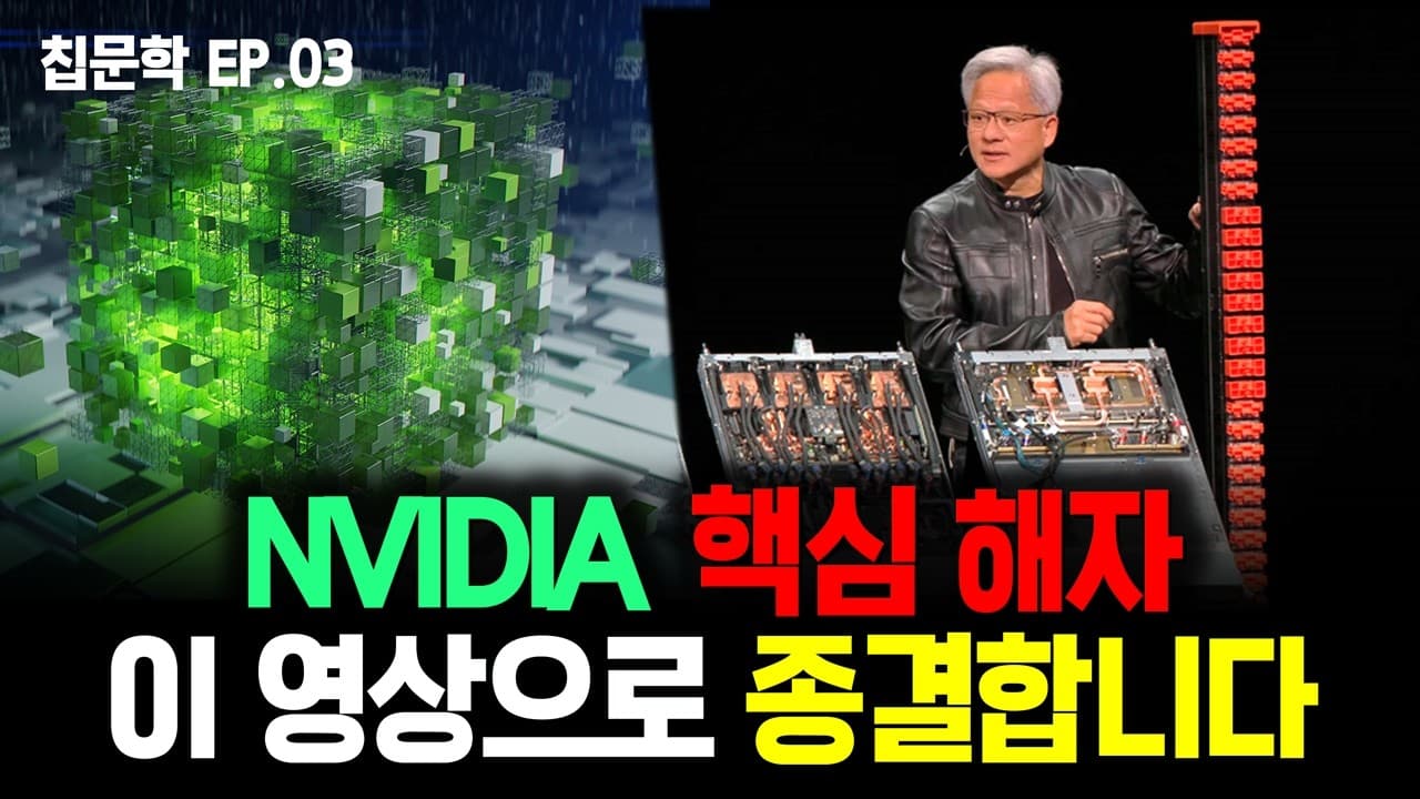 엔비디아 진짜 해자는 GPU가 아니다