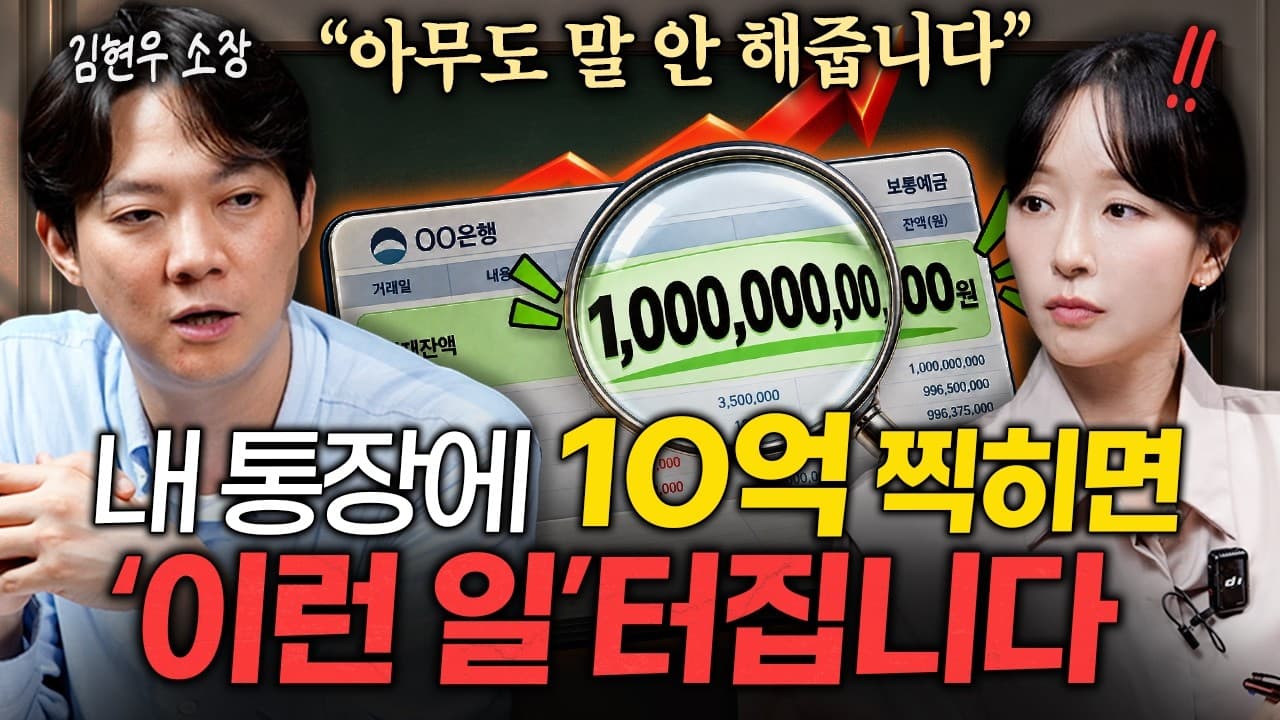 빚부터 갚지 마세요" 평생 돈 못 모으는 잘못된 습관 ''한가지''ㅣ지식인 클래스 EP.24 (김현우 소장)