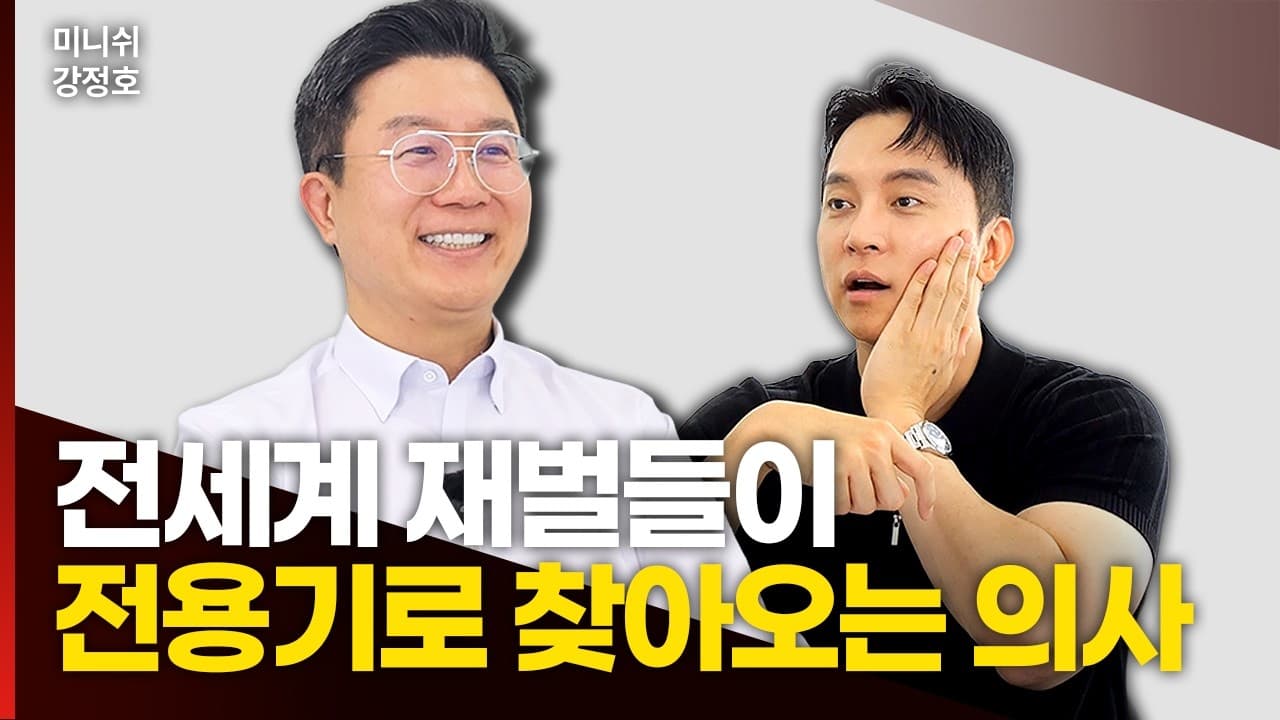 상위 0.1% 치과의사가 말하는 자수성가 성공 비결