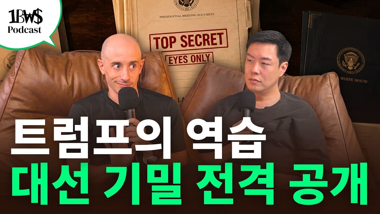 트럼프는 왜 자꾸 부정선거를 주장할까? 미국 투표 제도의 치명적 약점