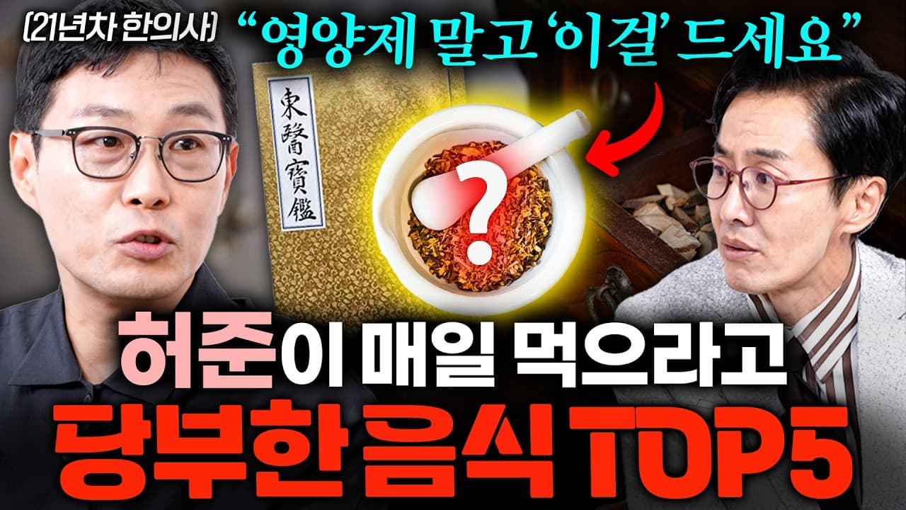 현대인 병의 뿌리는 결국 ''이것'' 입니다" 영양제 1년 365일 먹으면 오히려 몸이 망가지는 이유 ㅣ Ep 책과사람 166 (김형찬 한의사)
