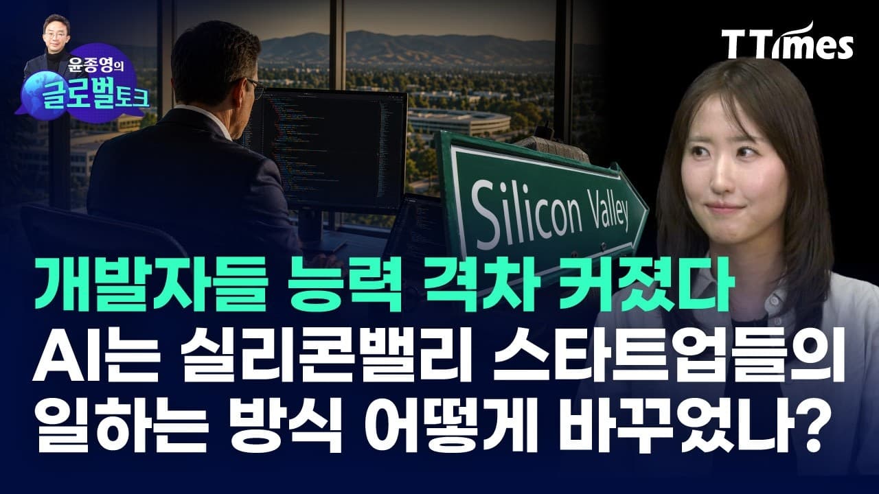 채용때 묻는 질문부터 달라졌어요" (신상민 도어대시 엔지니어링 팀장)