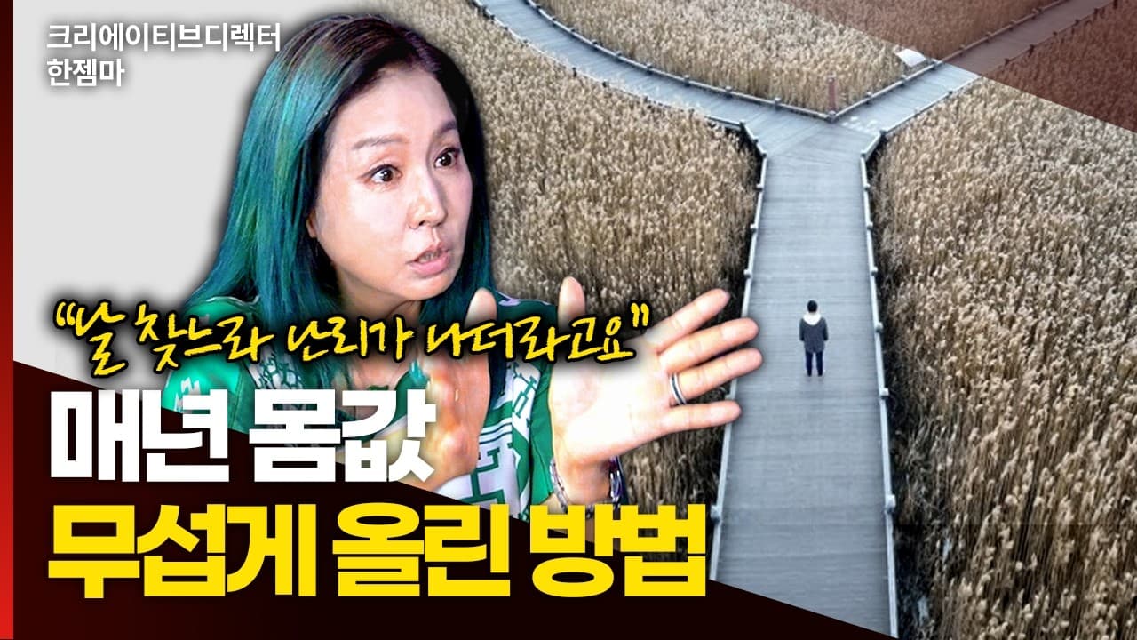 가장 빠르게 몸값 2배씩 불리는 방법
