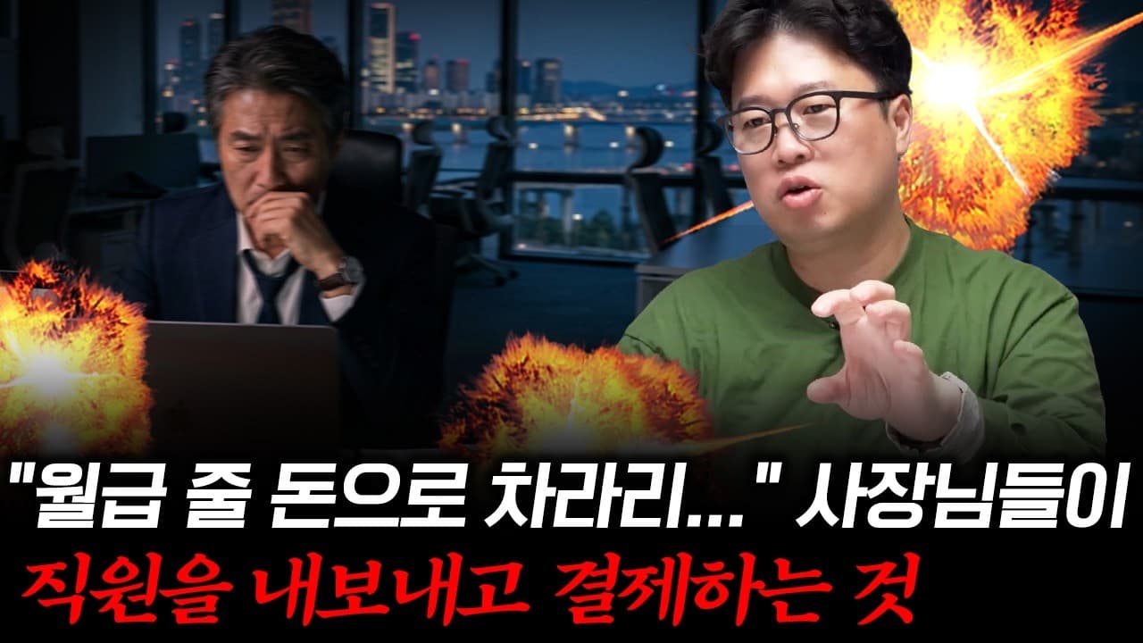 이것" 빼면 남는 게 없다! 코스피 9천 시대의 함정 #박정호교수 #여의도멘션 #주식투자 #코스피