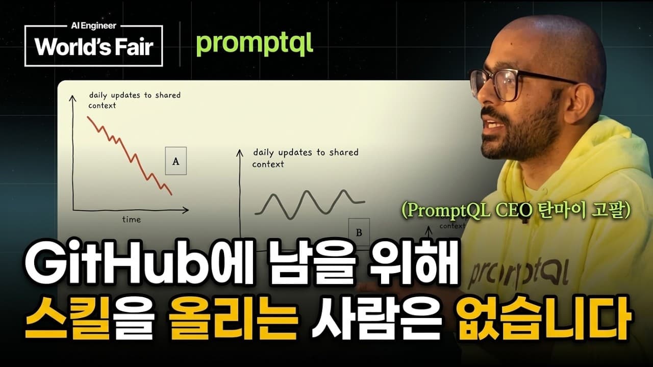 [한영자막] 사내 AI는 결국 회사 기밀을 유출합니다: 대형 은행에서 이를 막아낸 방법