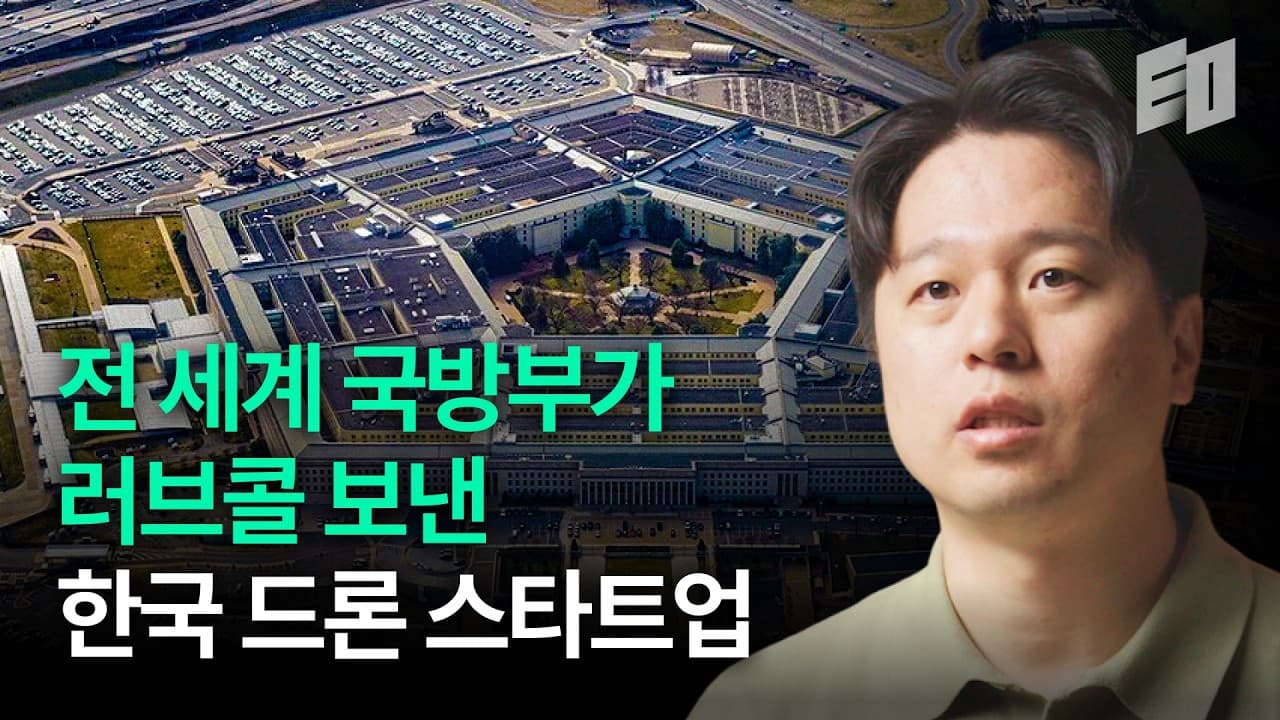 해외 국방부 뚫고 매출 200억 찍은 카이스트 엔지니어