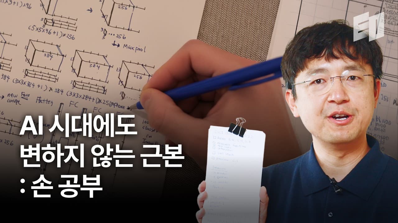 프로그래밍 강의를 손으로 써서 가르치다 발견한 사실
