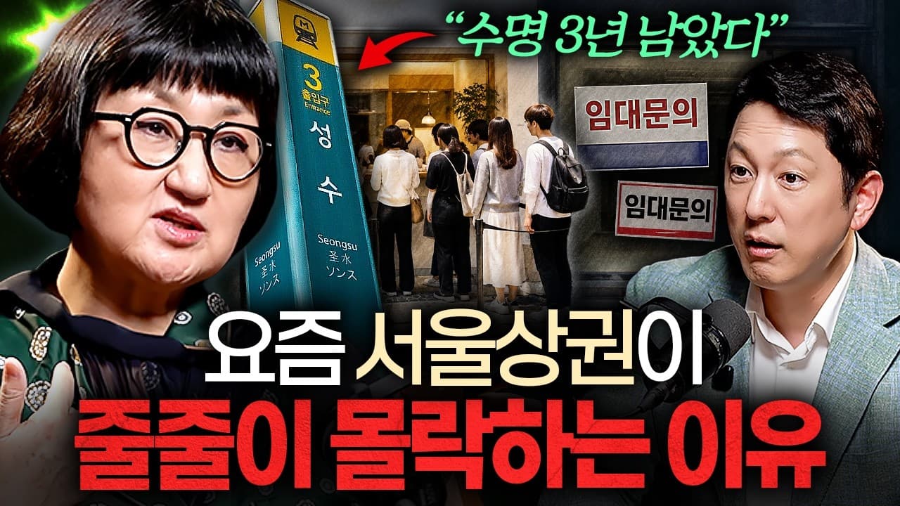 하루종일 일하고 욕 먹는 대한민국 밥 장사의 현실ㅣ지식인초대석 EP.163 (노희영 고문 2부)