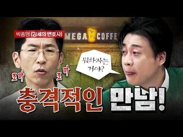 은현장과 김세의 변호사가 한판 붙었다! (메가커피 토론) [코너별 다시보기 - 0929]