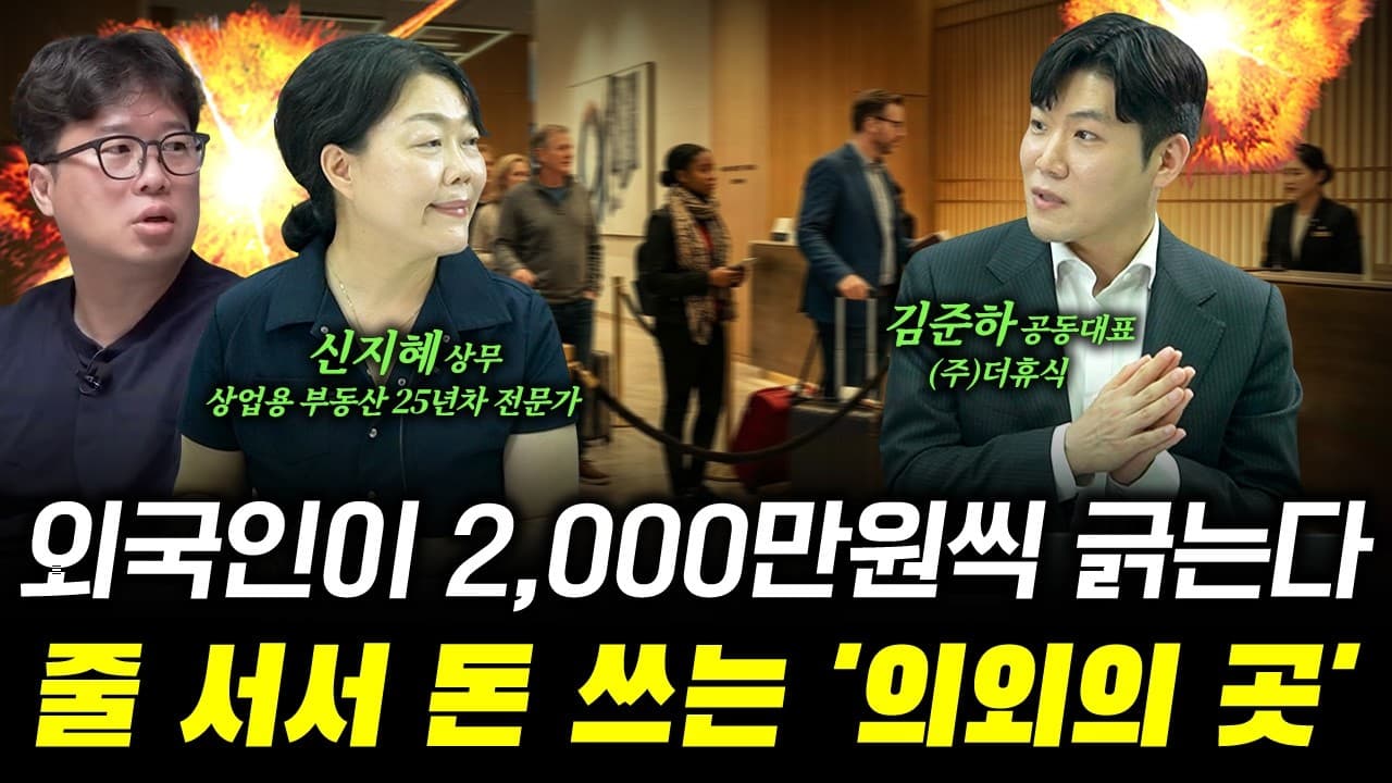 월세 시대는 끝났다?! 공실 없애는 ''운영''의 비밀 (f. ﻿신지혜 ﻿﻿STS그룹 상무 / ﻿김준하 (주)더휴식 공동대표) #여의도멘션 #수익형부동산 #상업용부동산