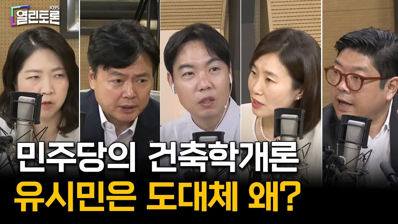 [열린토론] 호남 반도체 클러스터, 여야 평가는?