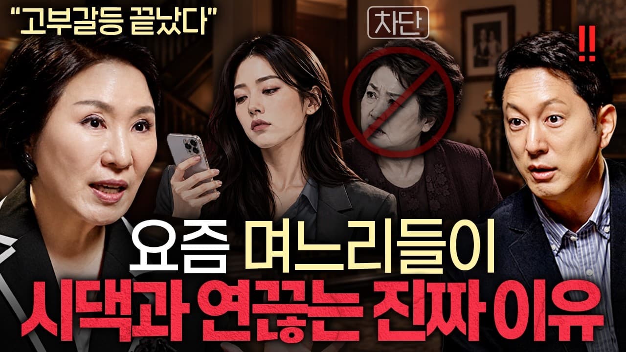 평생 자식 위해 살았는데 자식과 멀어지는 부모들의 공통점ㅣ지식인초대석 EP.173 (이호선 교수 2부)