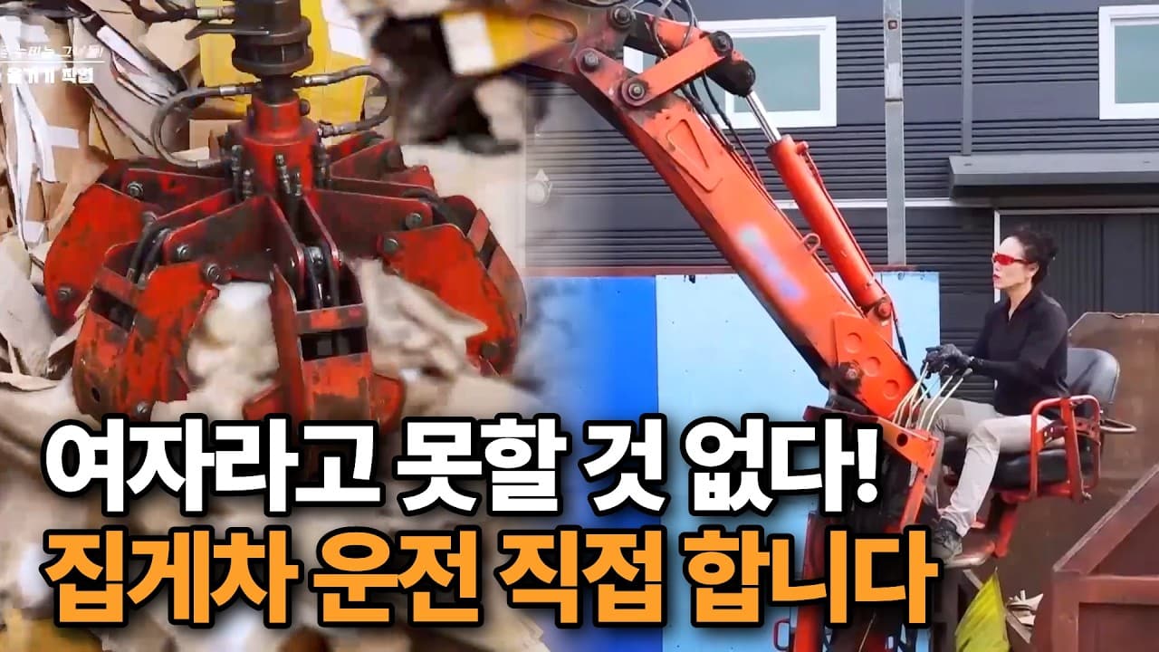 젊은 여자가 고물 주우러 다닌다고 무시당했지만..."