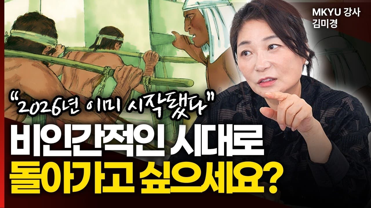 눈치챈 사람들은 쉽게 역전할 기회