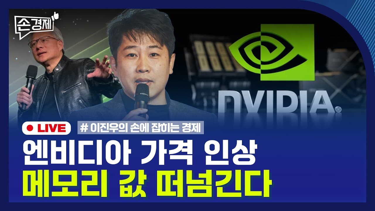 [손경제] 미래대응기금