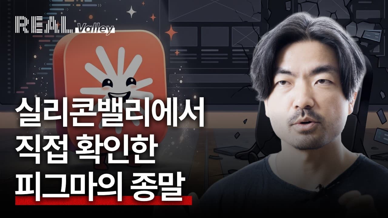 전세계 1억 명이 쓰는 AI툴의 디자이너는 디자인만 하지 않습니다