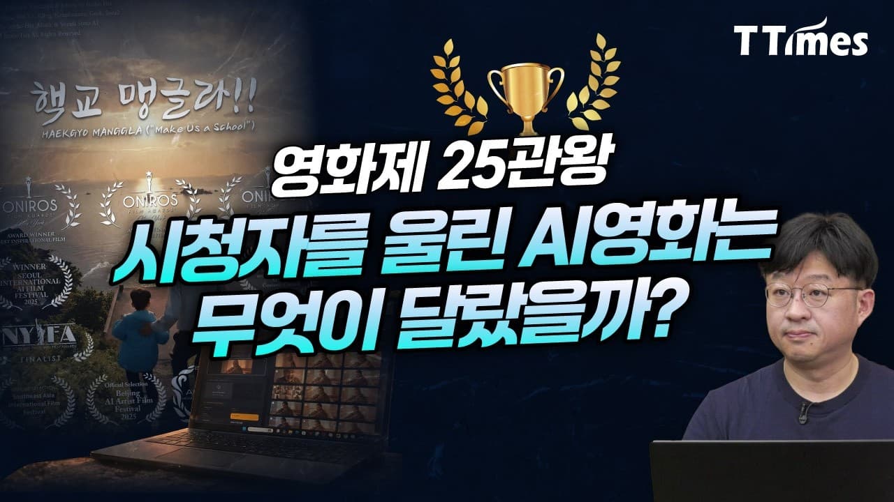 AI 영상의 ''불쾌한 골짜기''를 넘어설 수 있는 방법은? (허준호 감독)