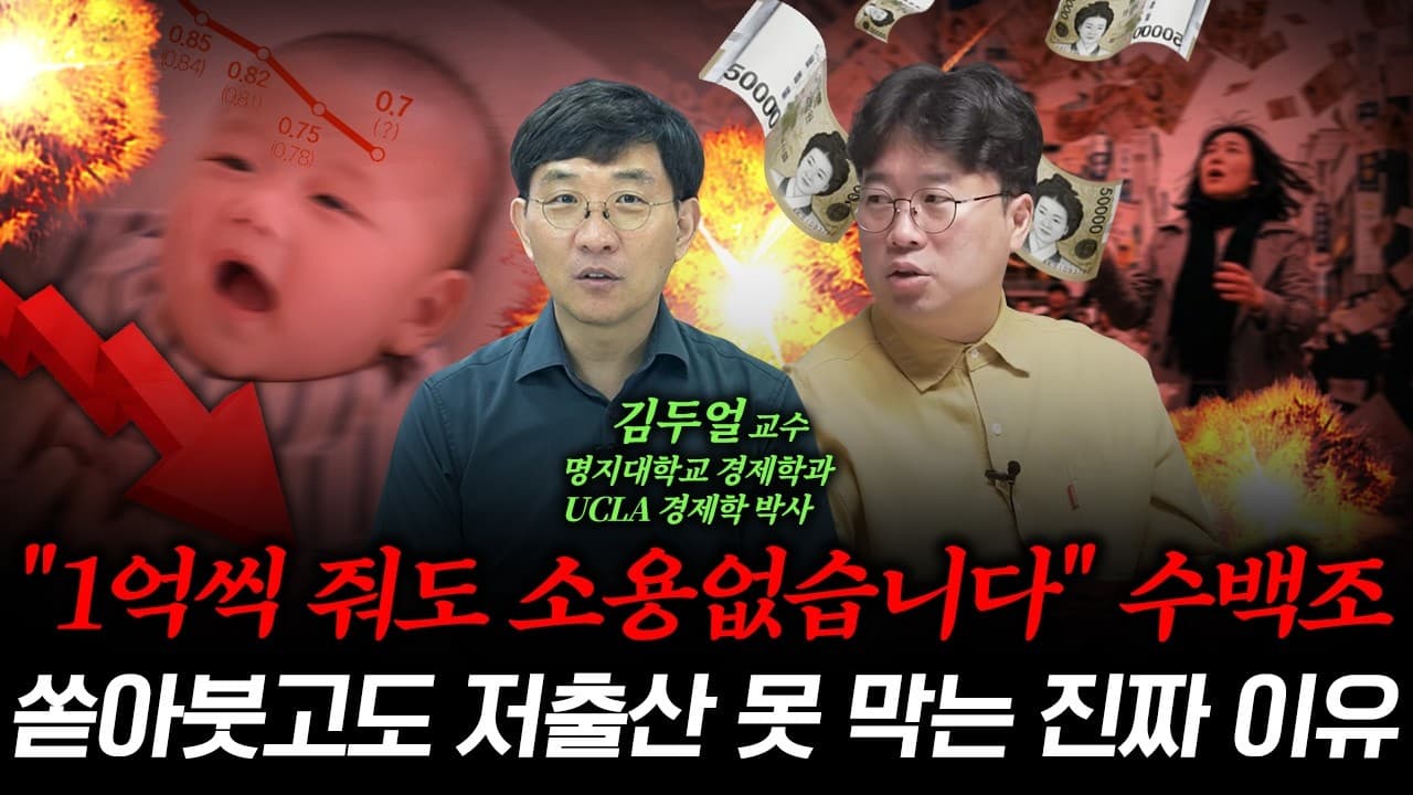 신(神)도 시장은 못 이깁니다" 주식으로 평생 돈 버는 사람들의 돋는 비밀 (f. ﻿﻿김두얼 명지대학교 경제학과 교수) #박정호교수 #여의도멘션 #주식투자 #투자원칙