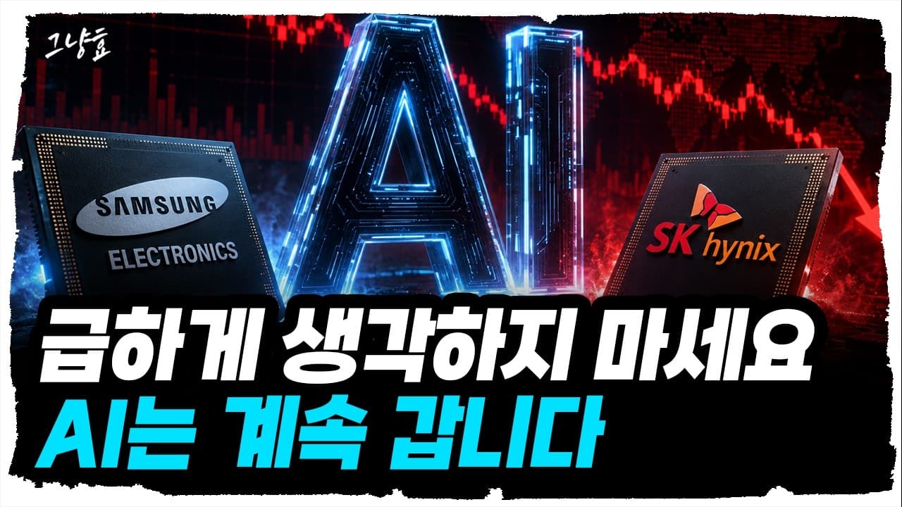 금리 5~6%로 빌려서 수익률 25%를 냅니다. 빅테크가 AI 투자를 멈출 수 없는 진짜 이유