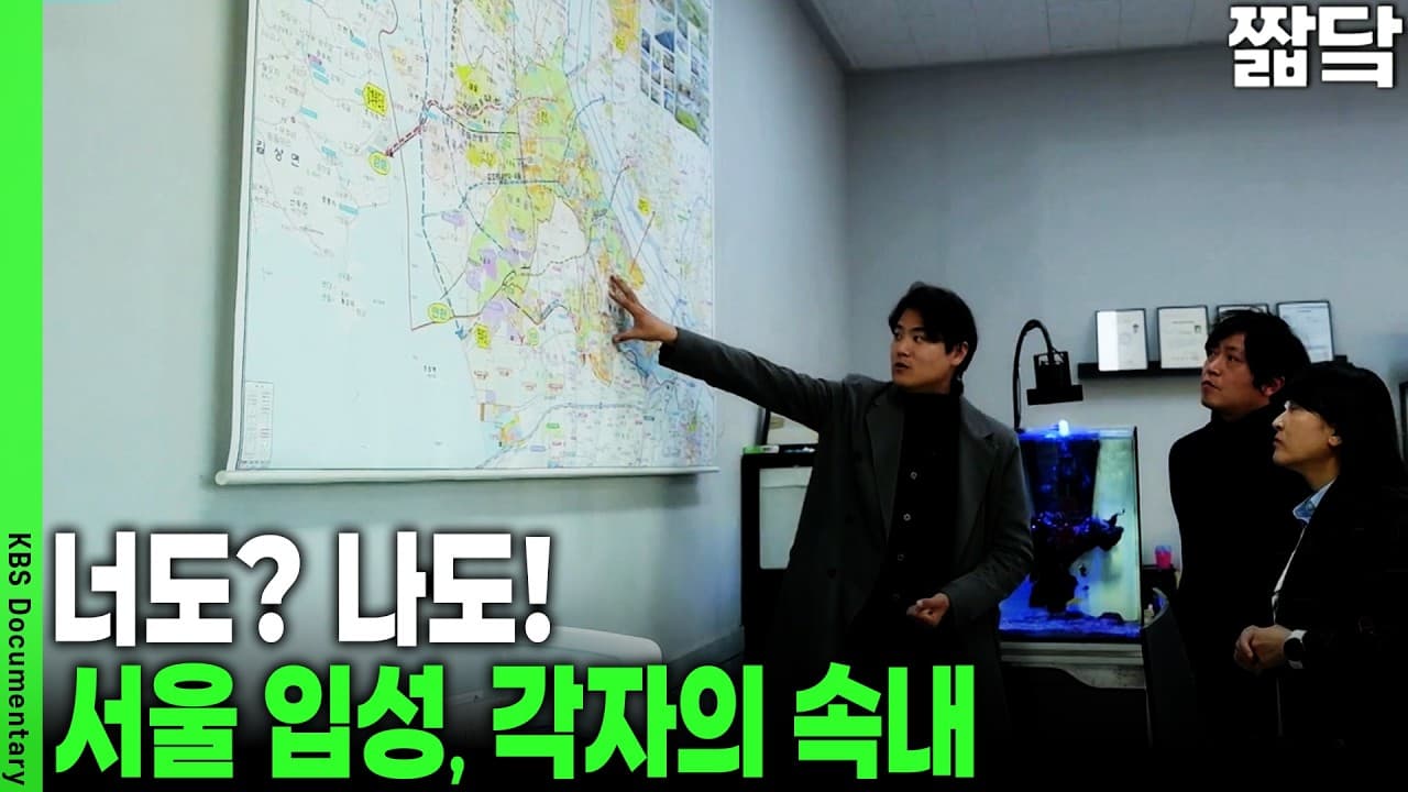 나도 서울로!" 고양·하남·구리까지 번진 열망...