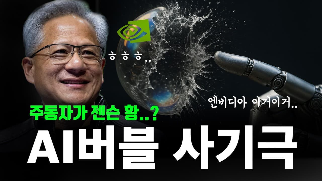 AI경쟁이 사기로 끝날수 밖에 없는 증거가..ㄷㄷ