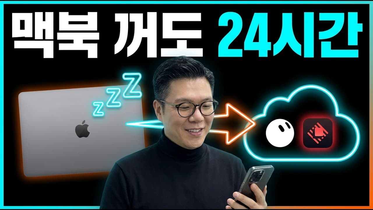 더 이상 Mac mini는 필요 없다? Grokbot VM 완벽 가이드